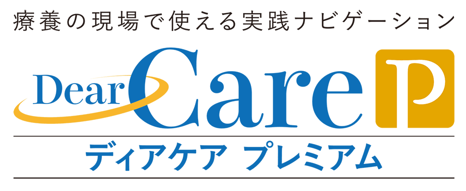 ディアケア